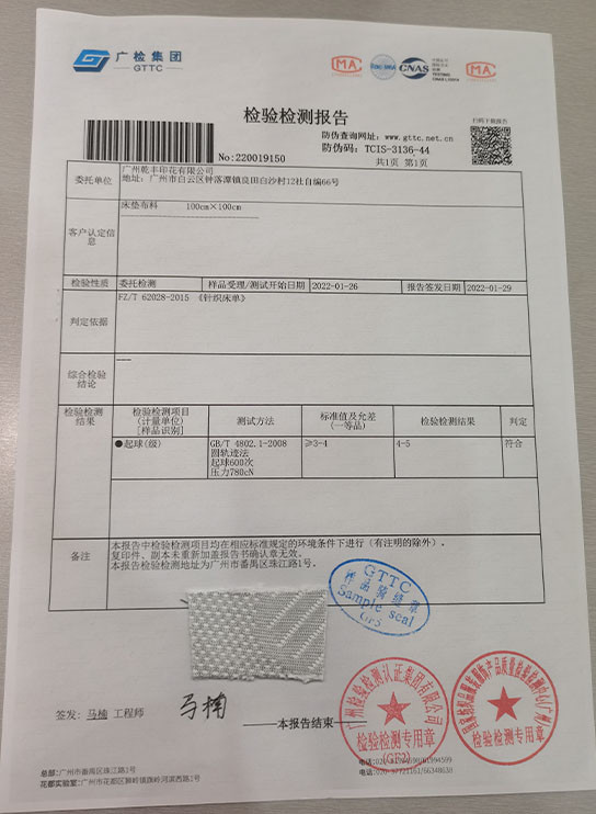 China Guangzhou Qianfeng Print Co., Ltd. Certificações